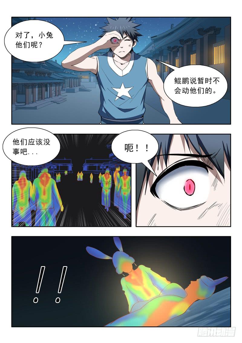 88.噬血棺材-第88话