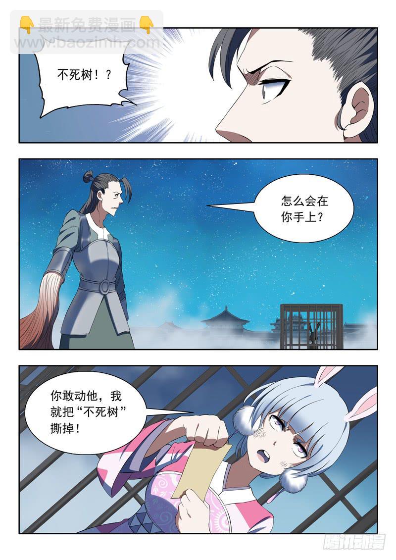 90. 千钧一发-第90话