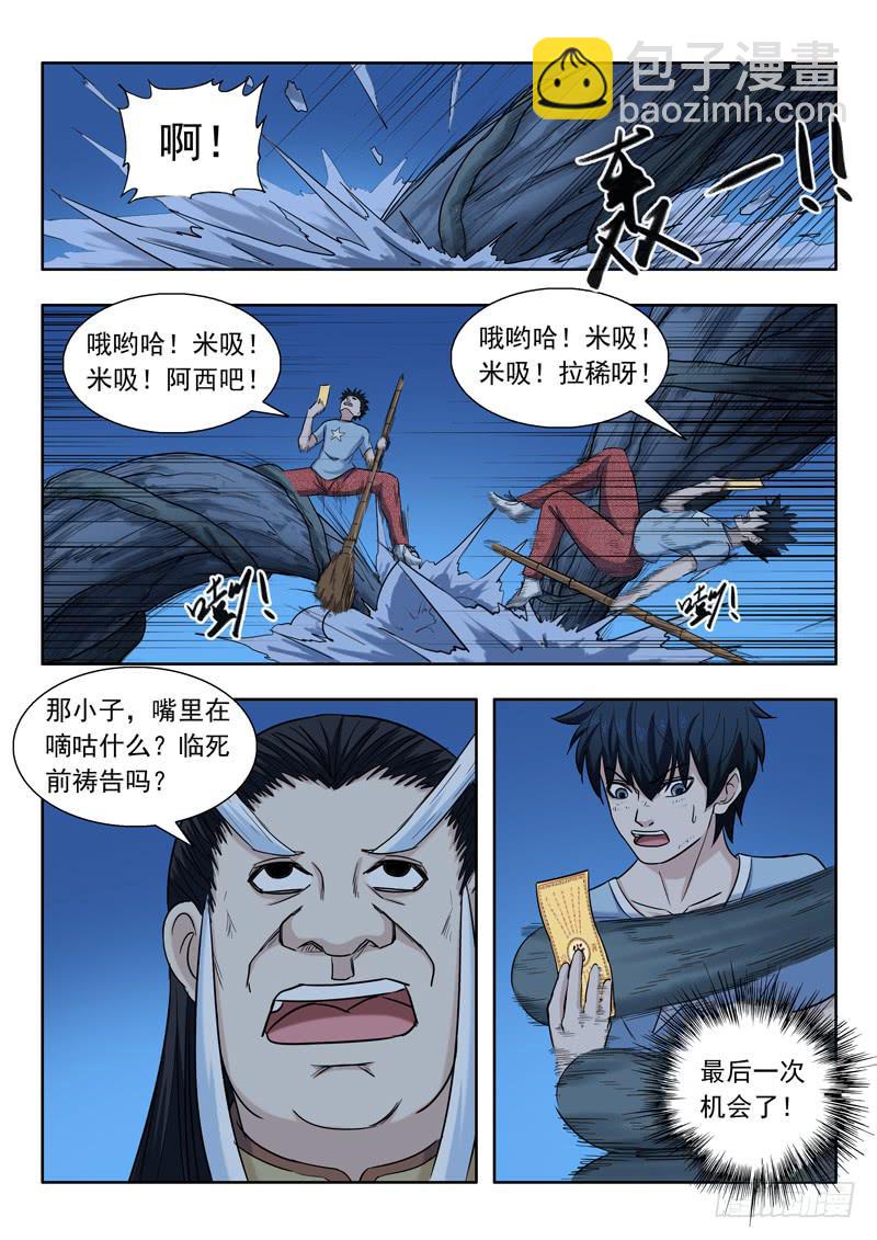 10.幸运符-第10话