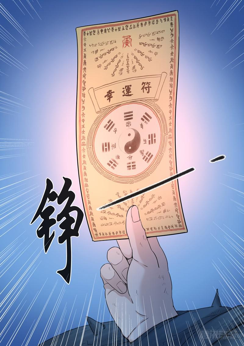 10.幸运符-第10话