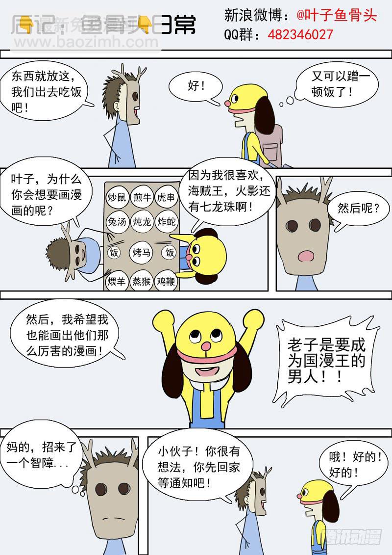 10.幸运符-第10话