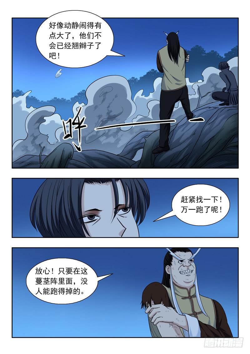 10.幸运符-第10话