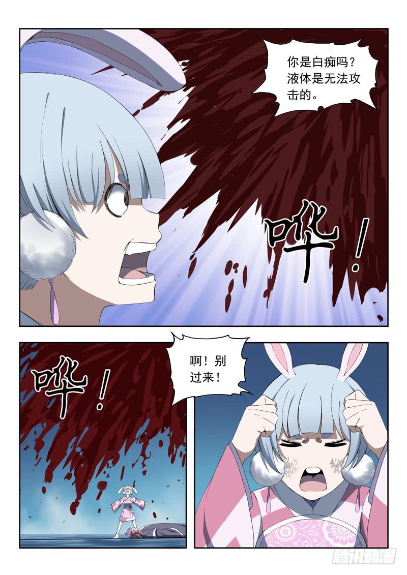 92.风扫把-第92话