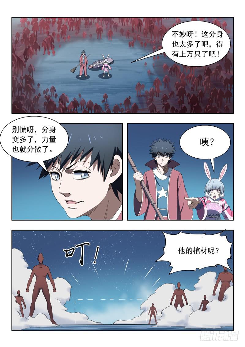 92.风扫把-第92话