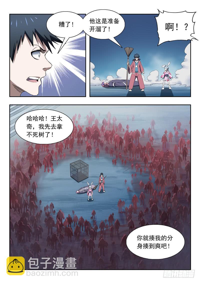 92.风扫把-第92话