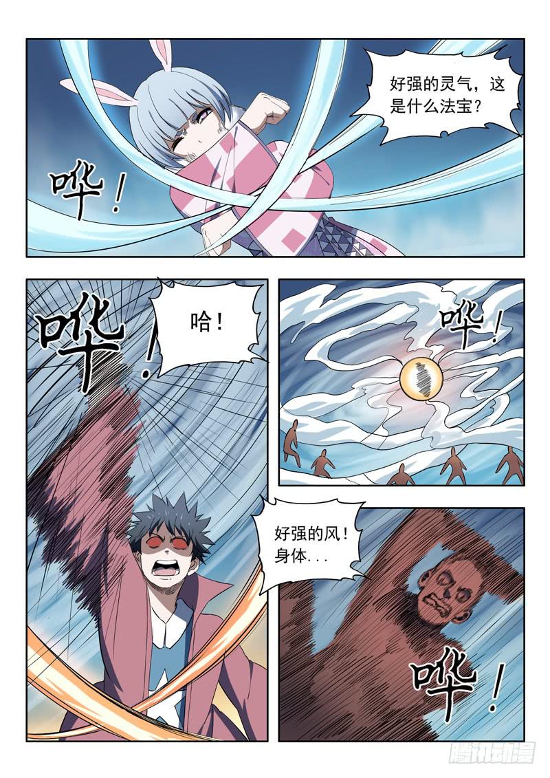 92.风扫把-第92话