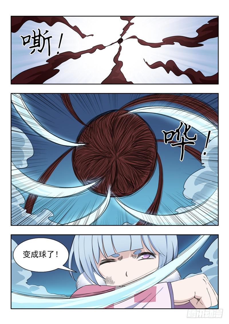 92.风扫把-第92话