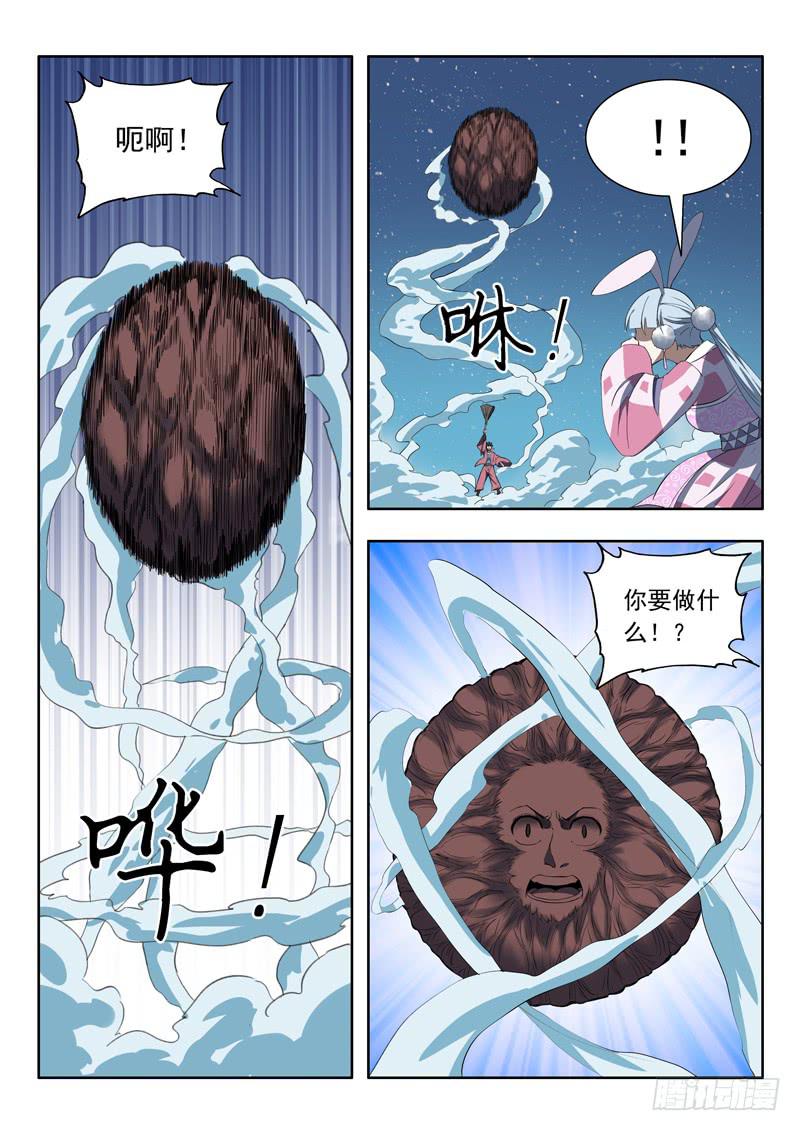 92.风扫把-第92话