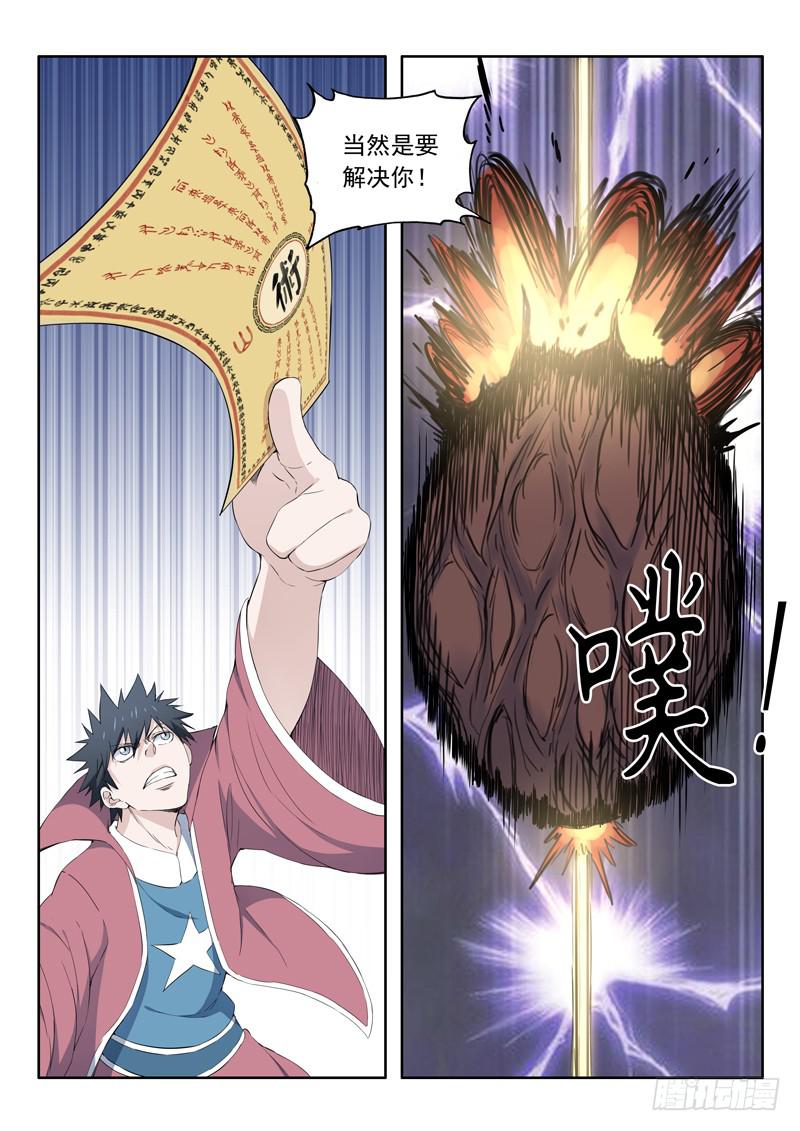 92.风扫把-第92话