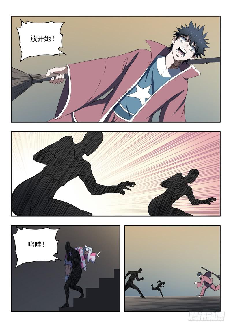 96.棺材里的人-第96话