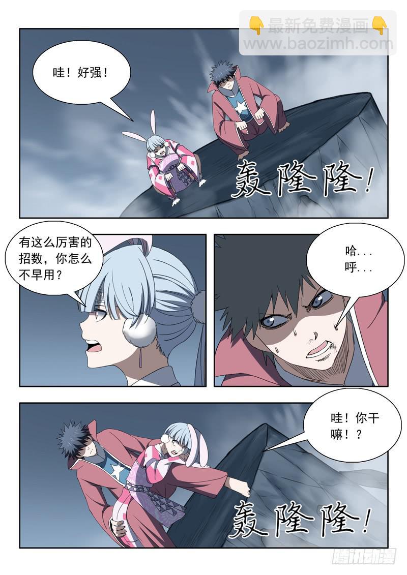 98.千年树精-第98话