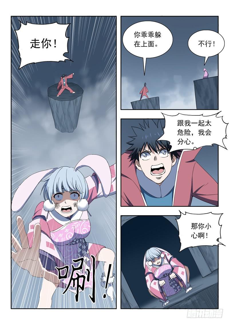 98.千年树精-第98话