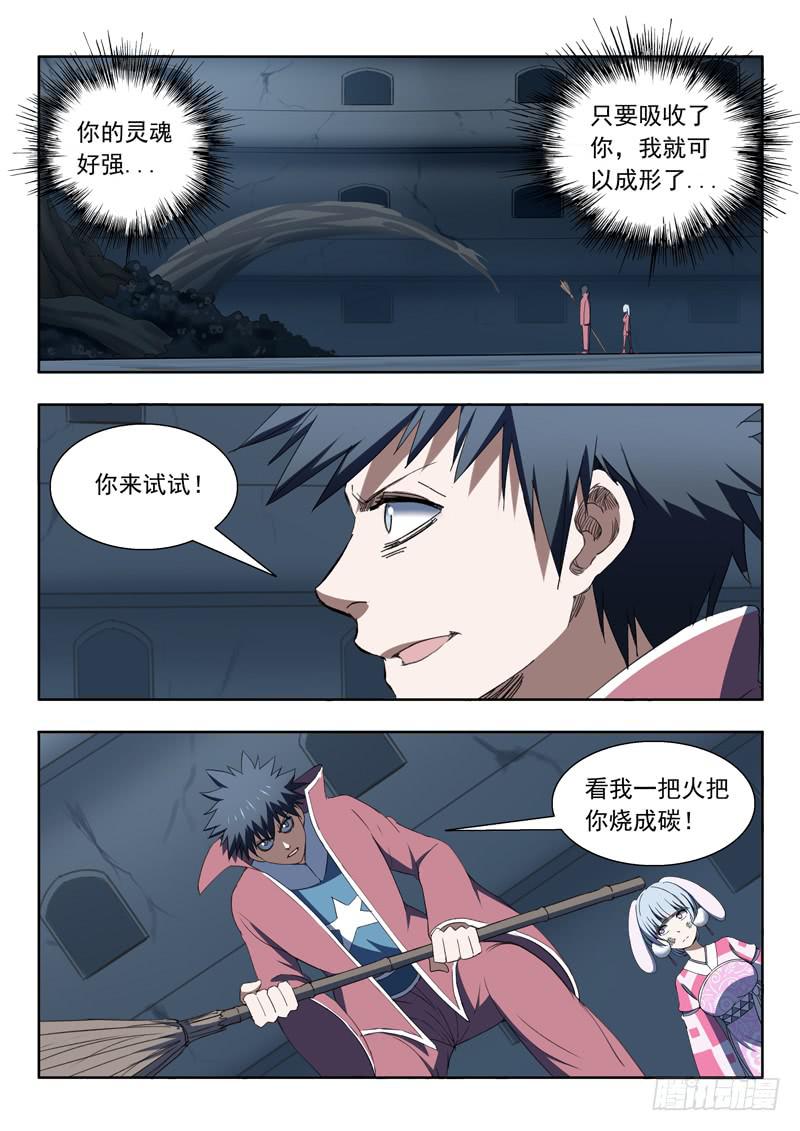 98.千年树精-第98话