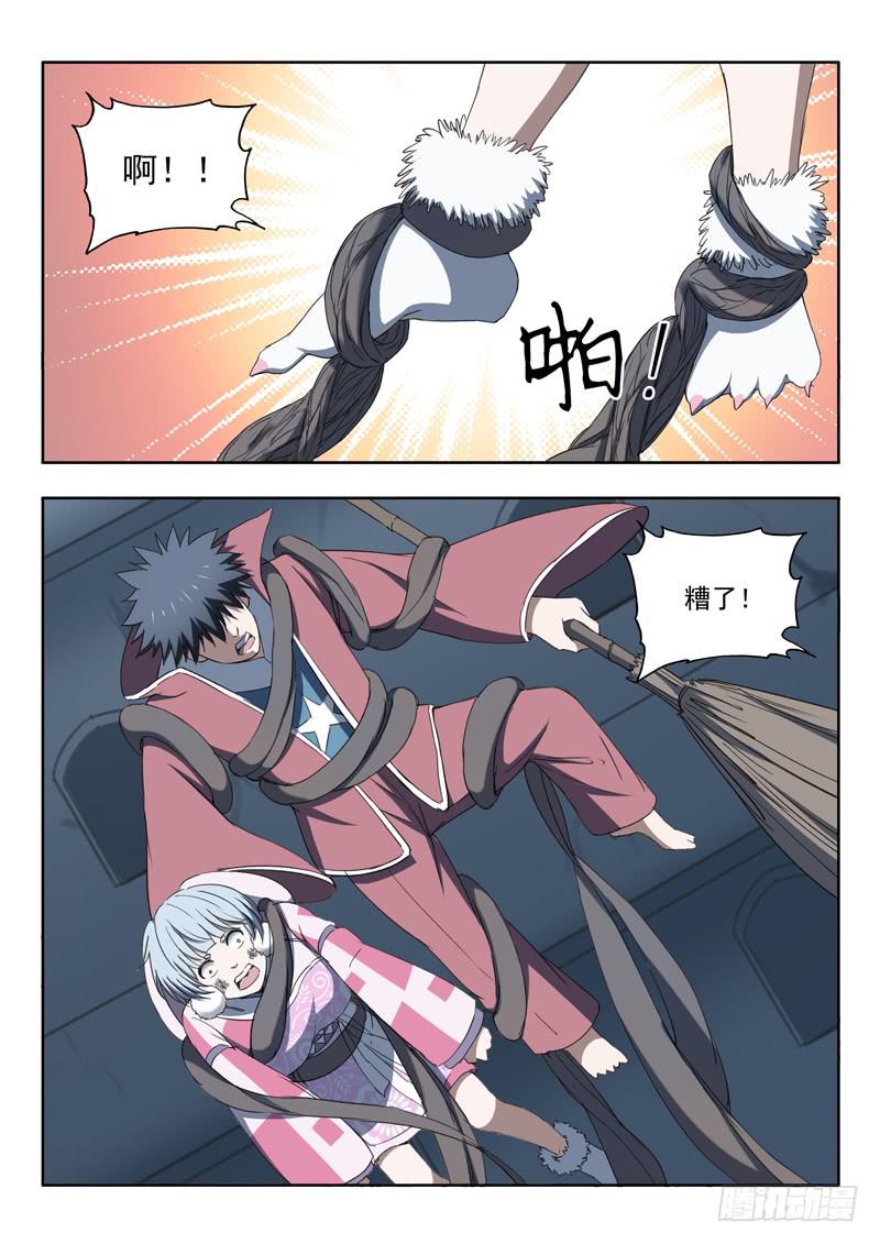 98.千年树精-第98话