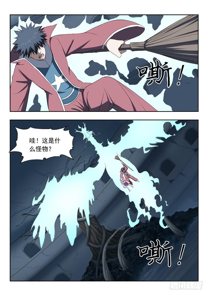 98.千年树精-第98话