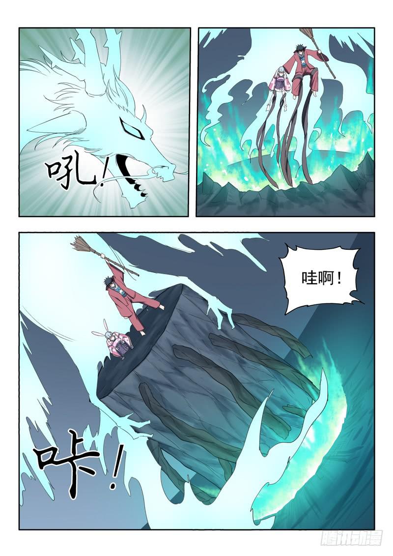 98.千年树精-第98话