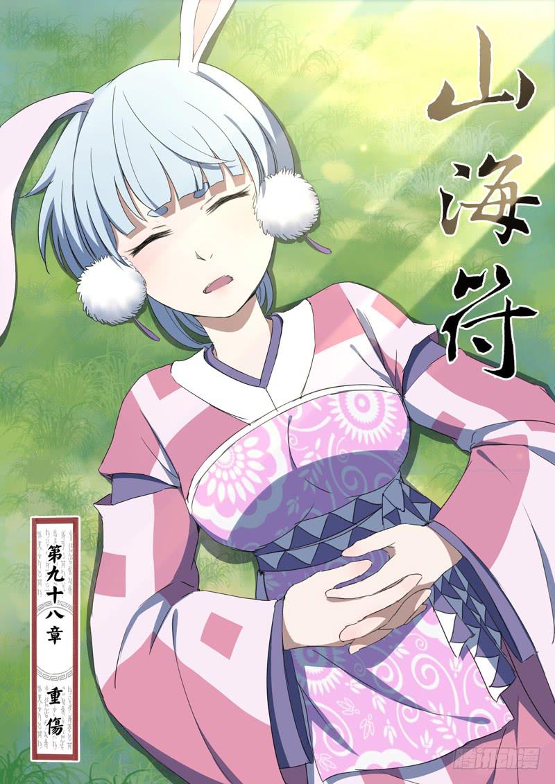 100. 重伤-第100话