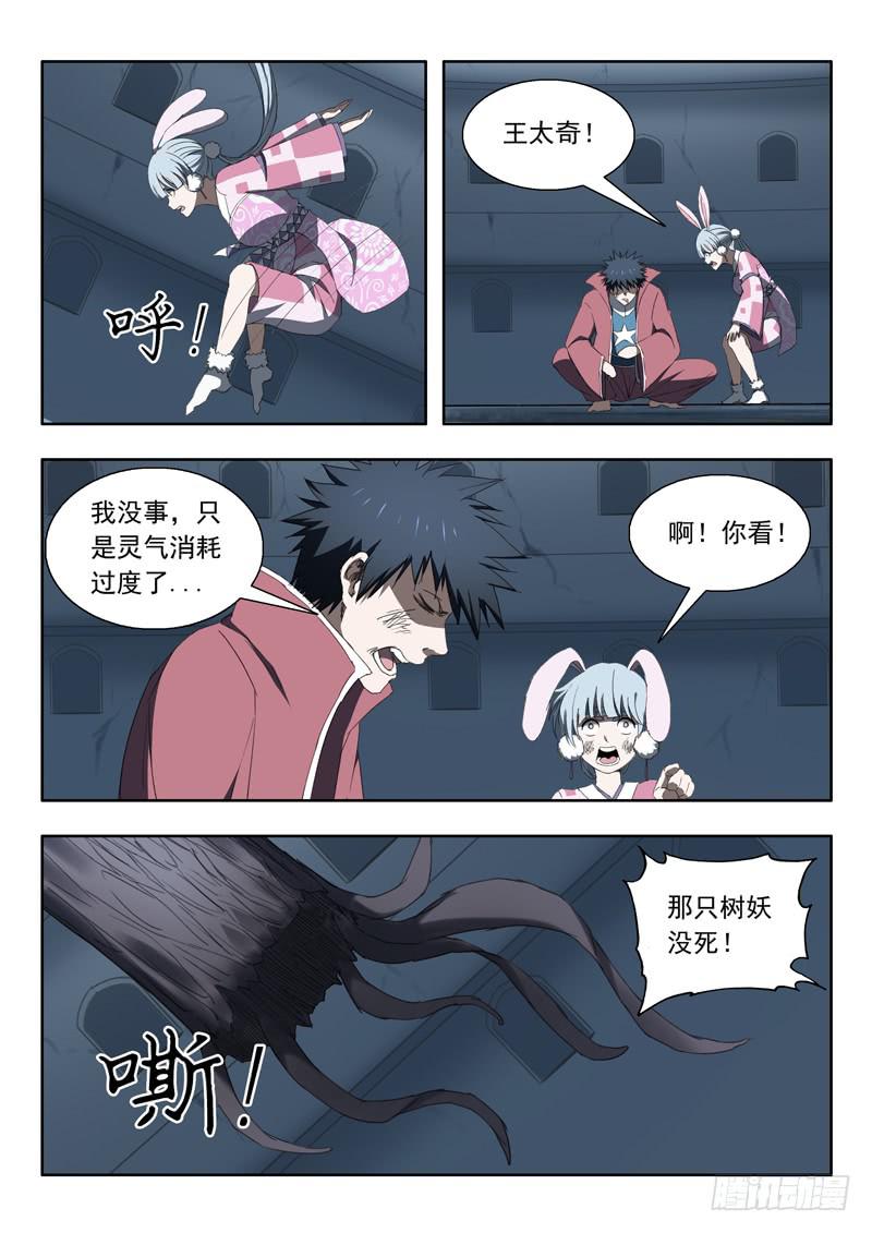 100. 重伤-第100话