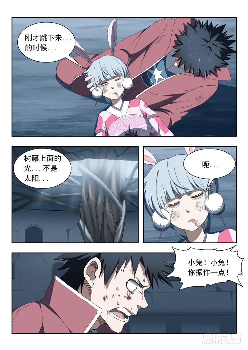 100. 重伤-第100话