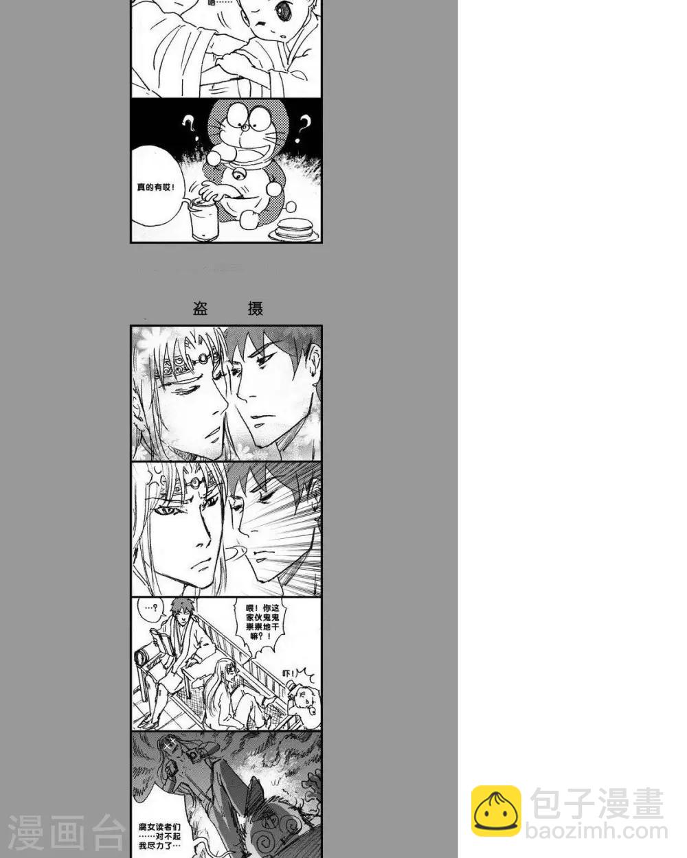 第16话 山海小剧场-第16话