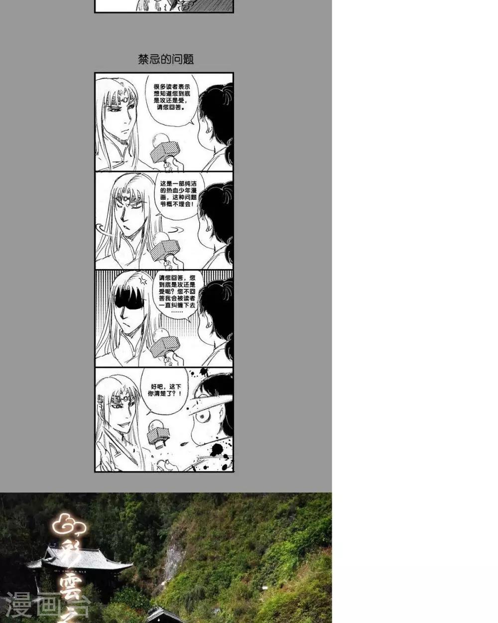 第16话 山海小剧场-第16话