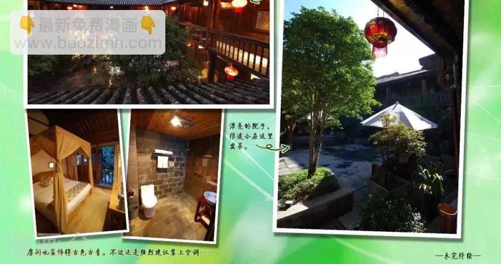 第16话 山海小剧场-第16话