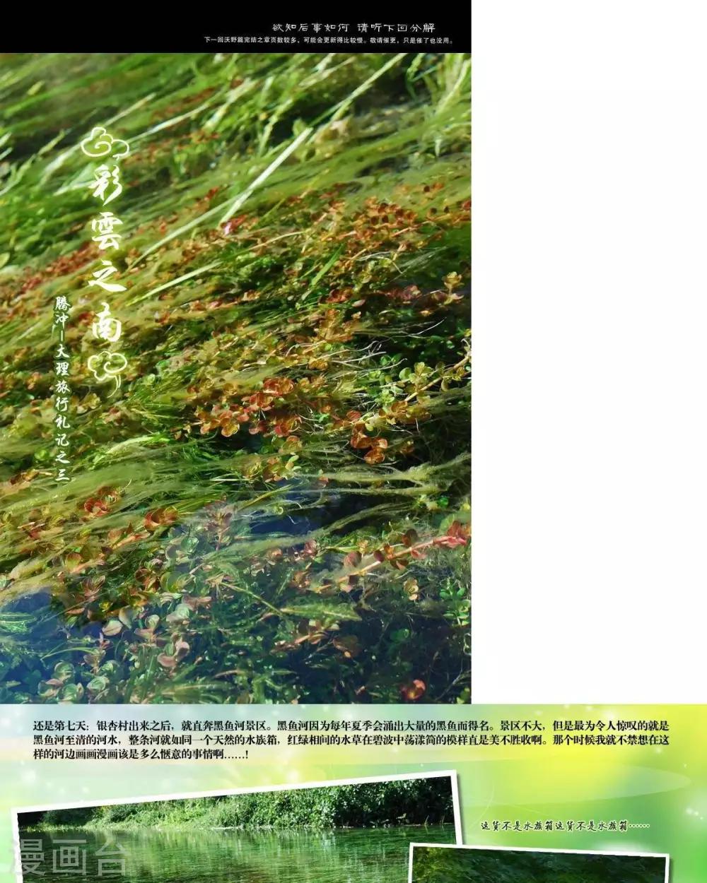 第18话 山海卷玖 沃野-中下篇-第18话