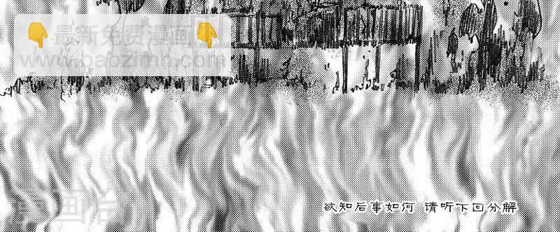 第24话 山海卷拾伍 元之罪  中篇-第24话