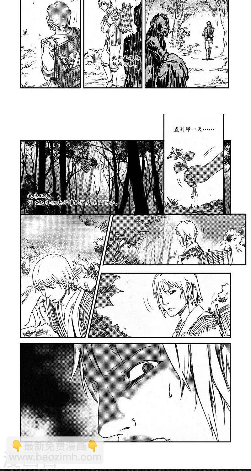 第38话 山海卷叁拾 殇-中篇-第38话