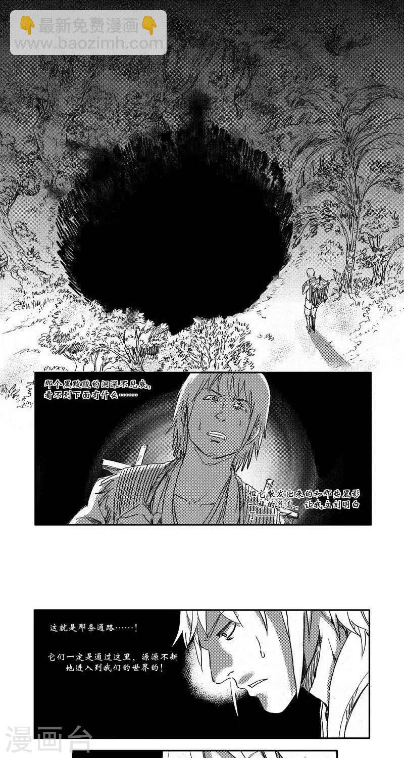 第38话 山海卷叁拾 殇-中篇-第38话