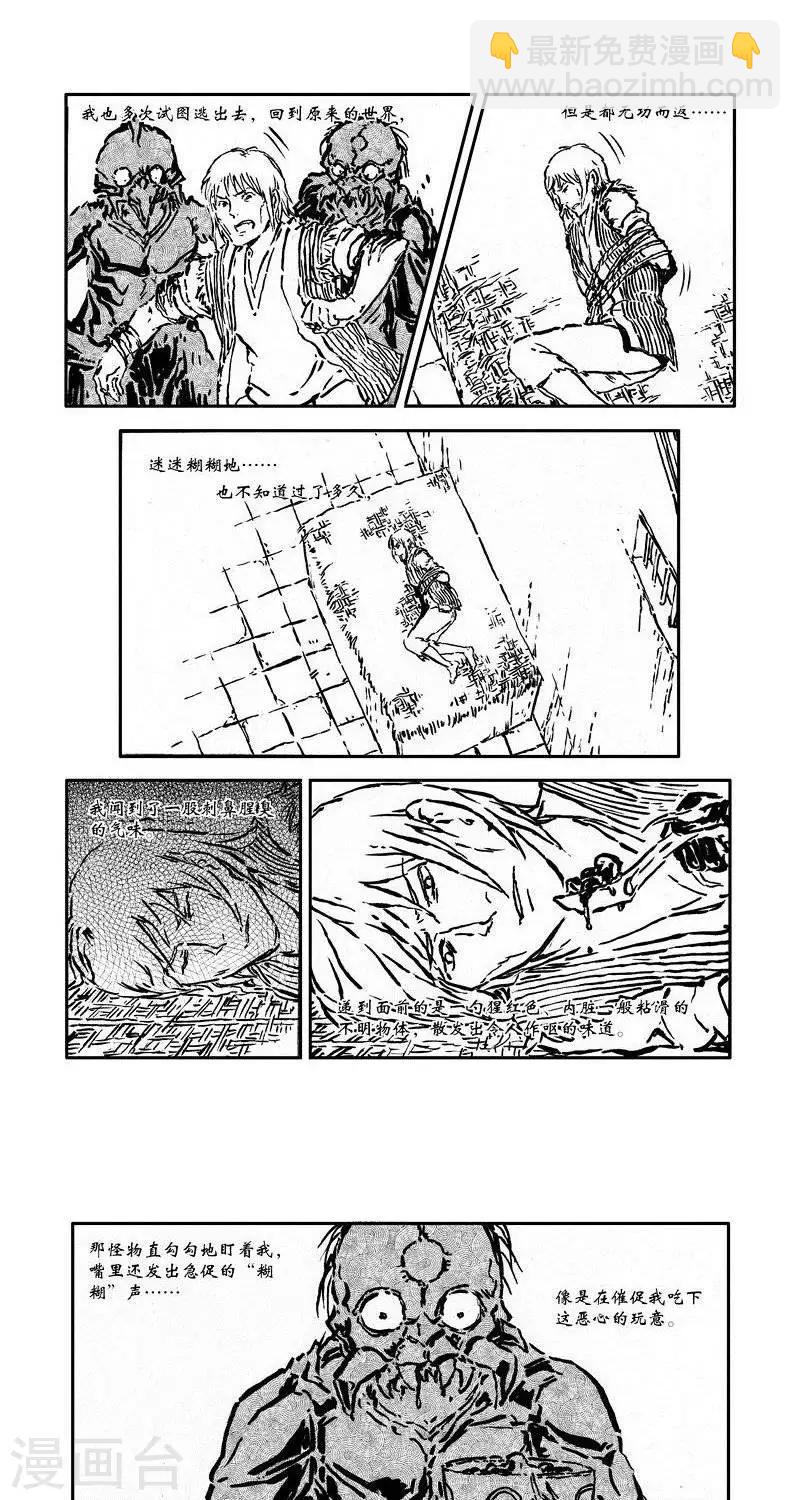 第38话 山海卷叁拾 殇-中篇-第38话