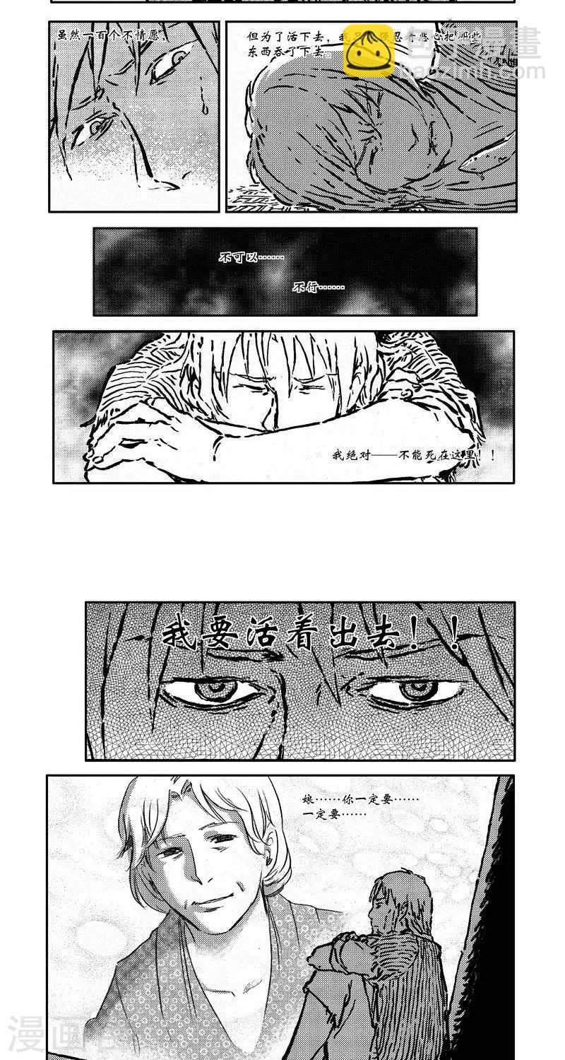 第38话 山海卷叁拾 殇-中篇-第38话