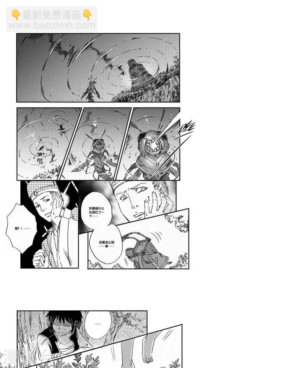 第42话 山海卷叁拾肆 蜮民-前篇-第42话