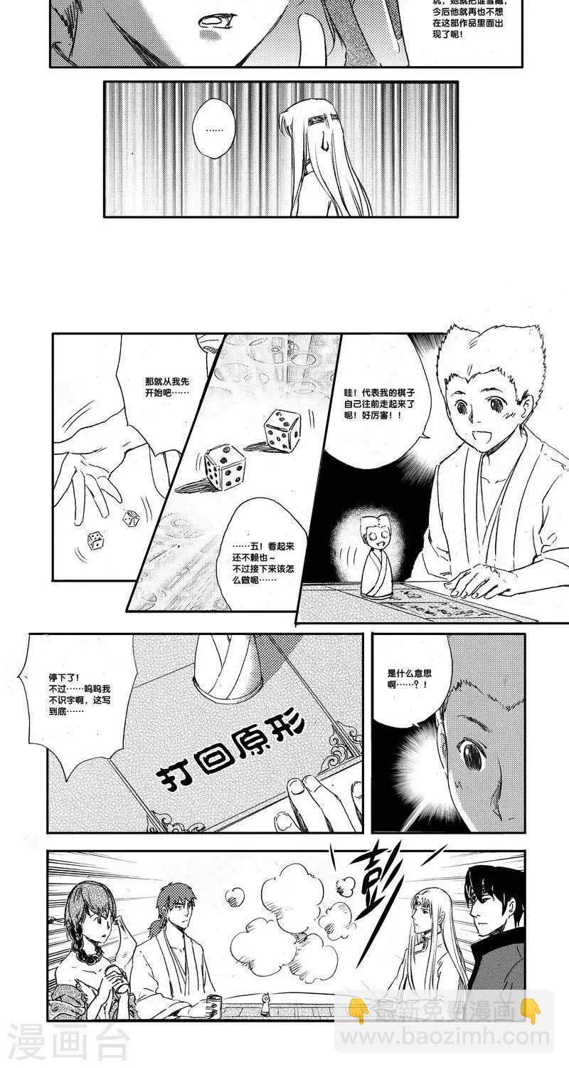 第46话 番外+本子&CV预告-第46话