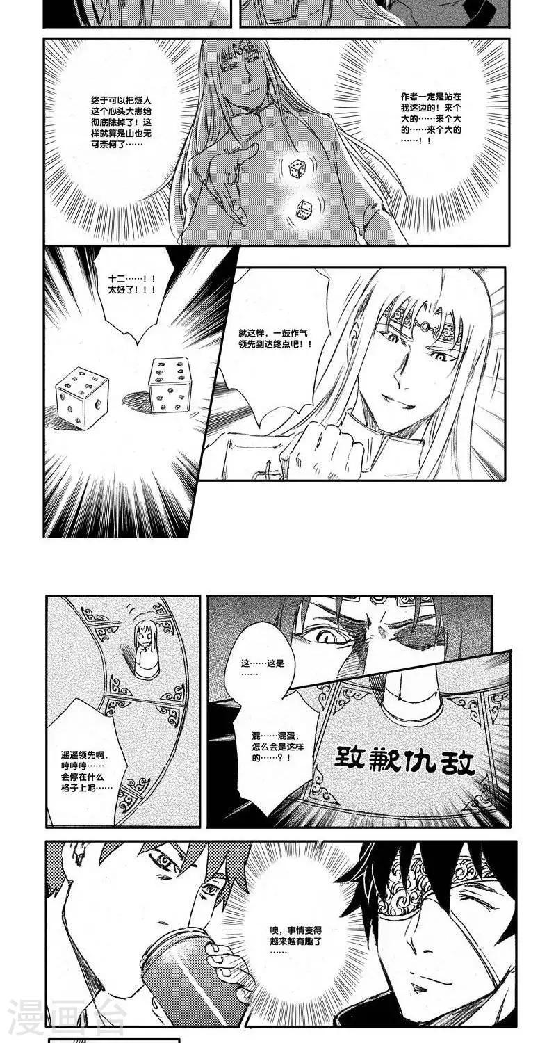 第46话 番外+本子&CV预告-第46话