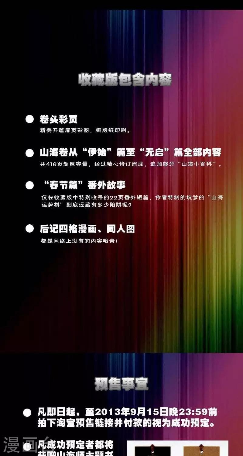 第46话 番外+本子&CV预告-第46话