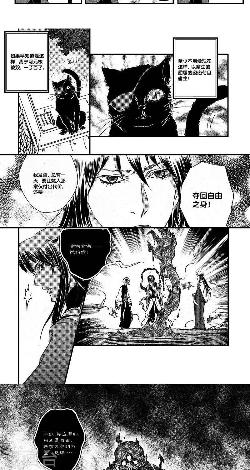 第48话 山海卷叁拾玖 昆仑-后篇-第48话