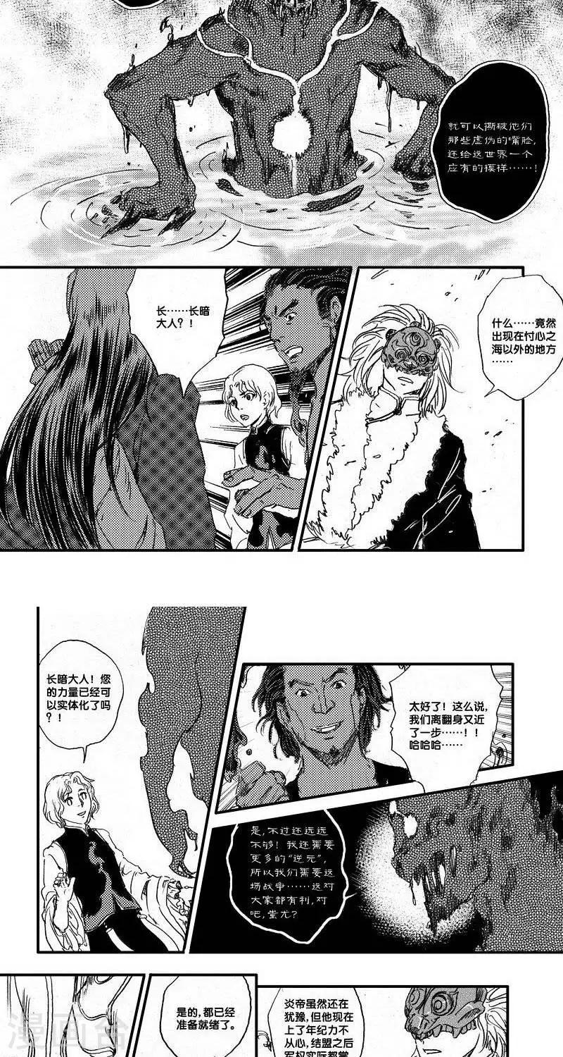 第48话 山海卷叁拾玖 昆仑-后篇-第48话