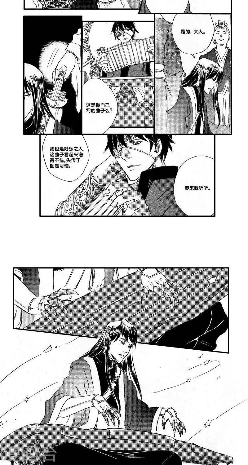 第48话 山海卷叁拾玖 昆仑-后篇-第48话