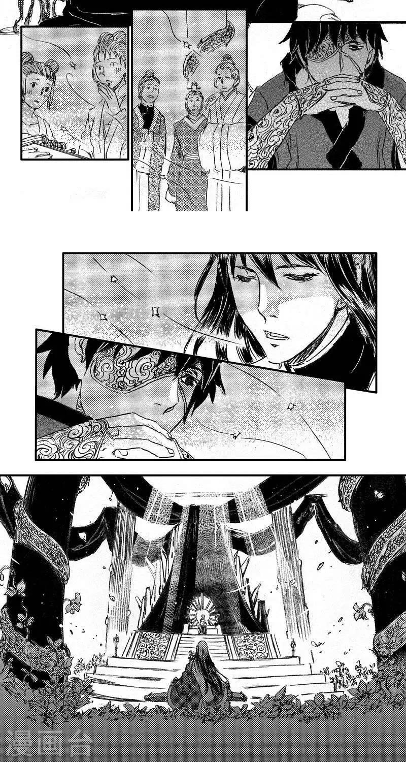 第48话 山海卷叁拾玖 昆仑-后篇-第48话