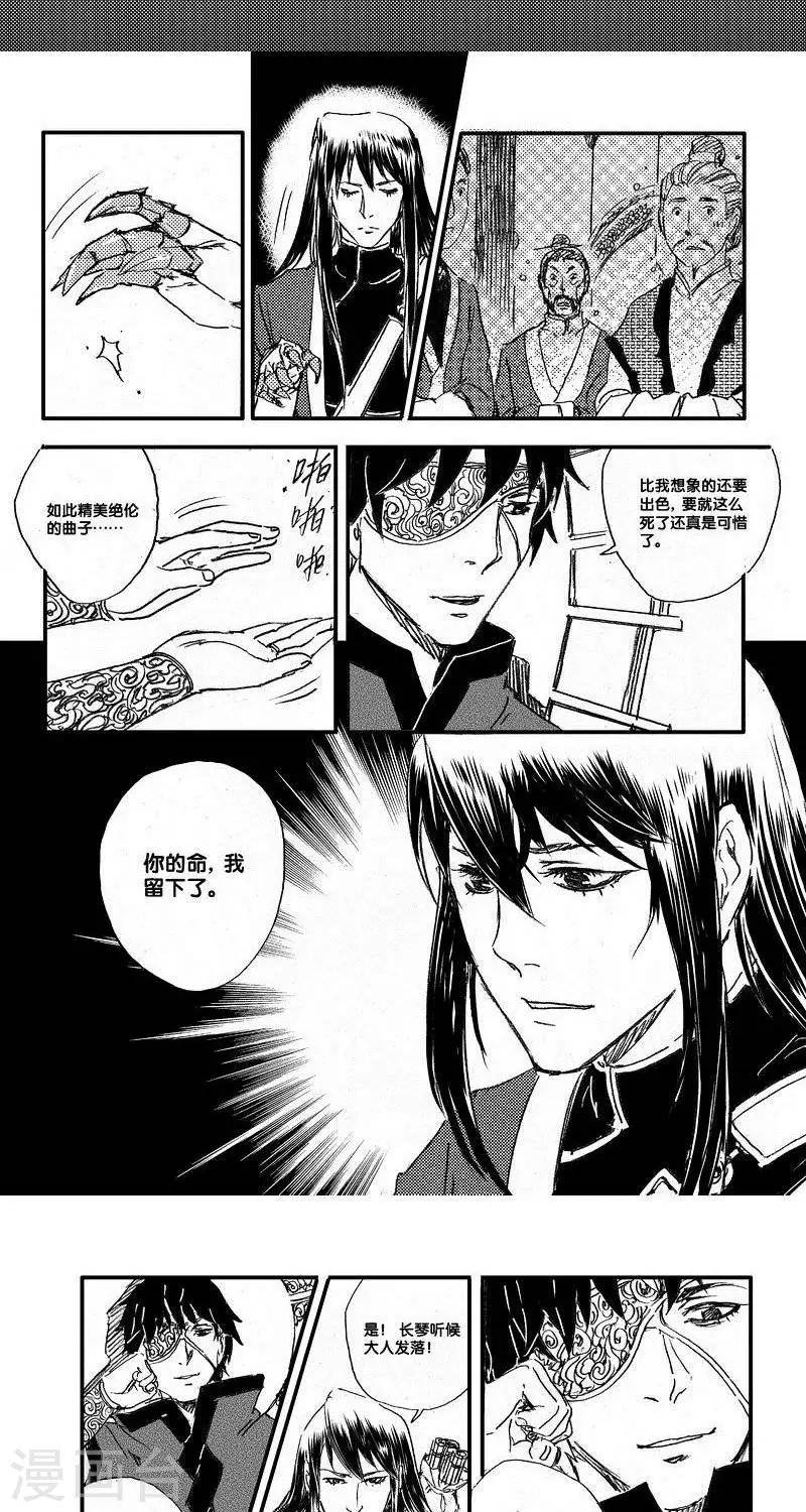 第48话 山海卷叁拾玖 昆仑-后篇-第48话