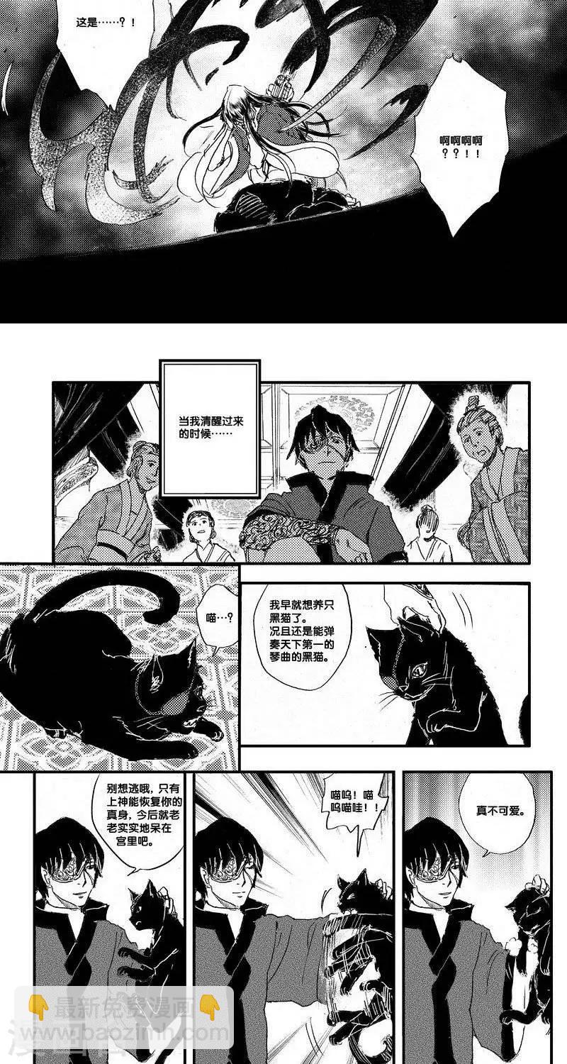 第48话 山海卷叁拾玖 昆仑-后篇-第48话