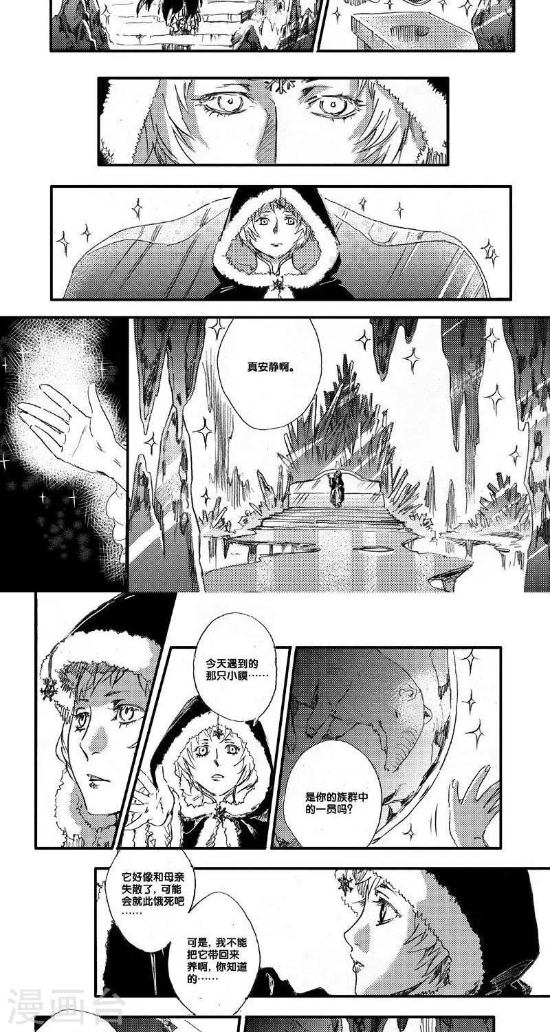 第50话 山海卷肆拾壹 烛龙-中篇-第50话