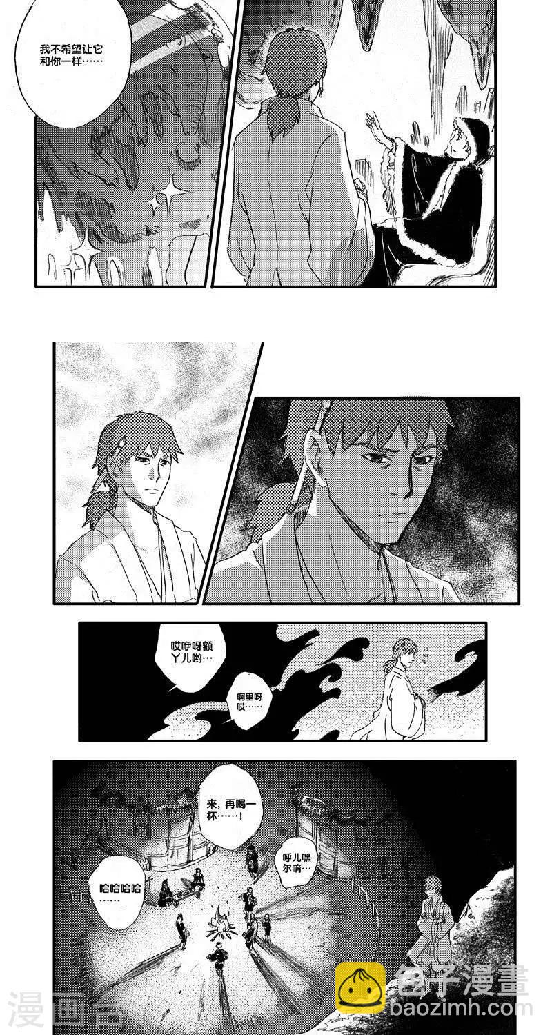 第50话 山海卷肆拾壹 烛龙-中篇-第50话