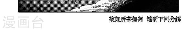 第50话 山海卷肆拾壹 烛龙-中篇-第50话