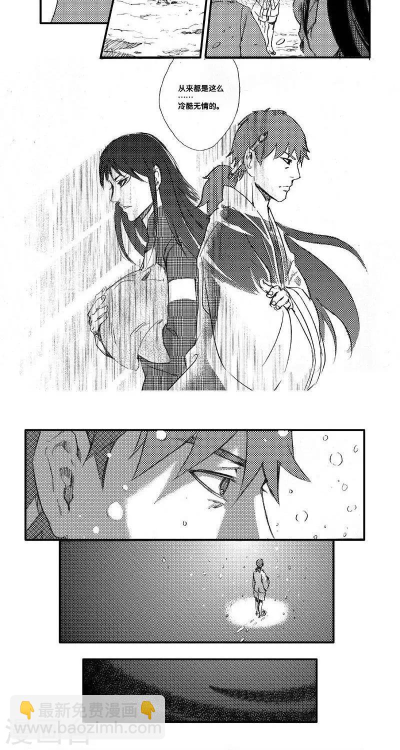 第50话 山海卷肆拾壹 烛龙-中篇-第50话