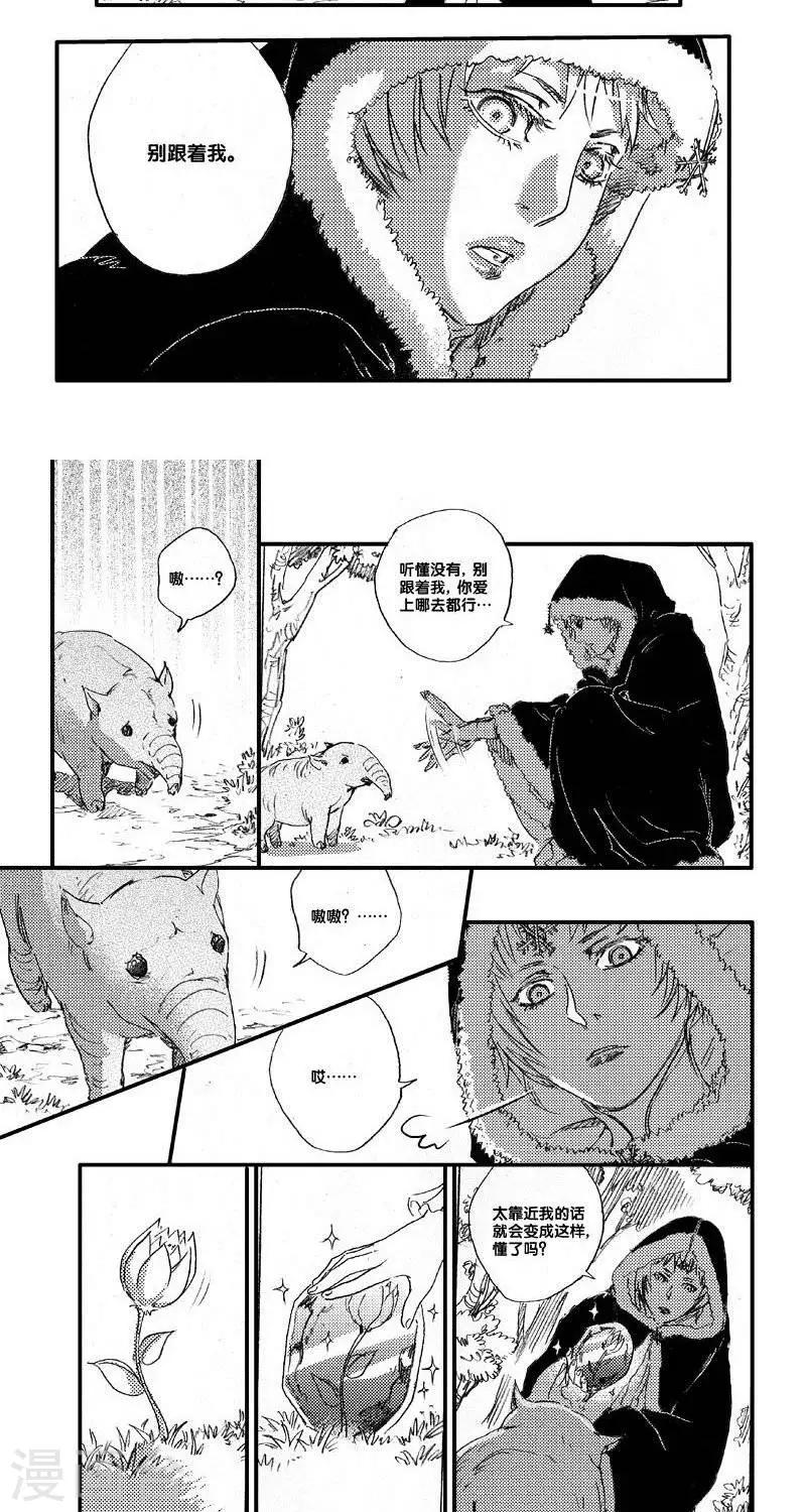 第50话 山海卷肆拾壹 烛龙-中篇-第50话