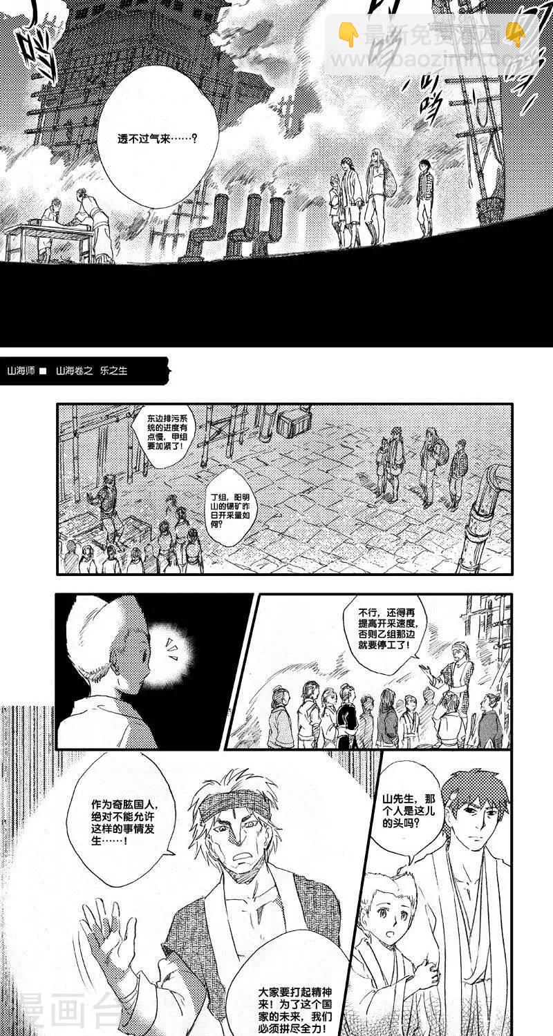 第52话 海卷肆拾叁 乐之生-前篇-第52话