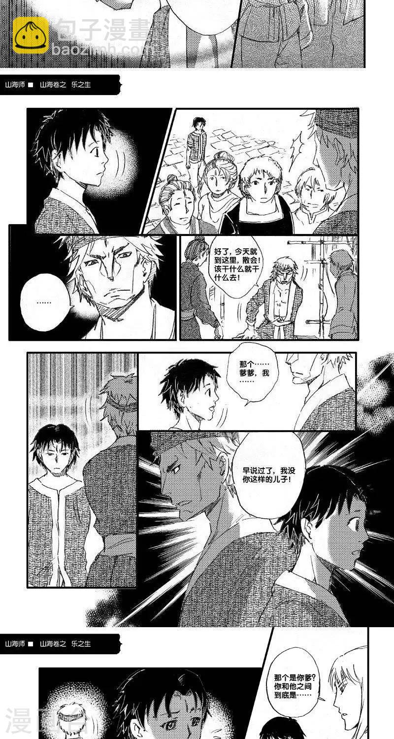 第52话 海卷肆拾叁 乐之生-前篇-第52话