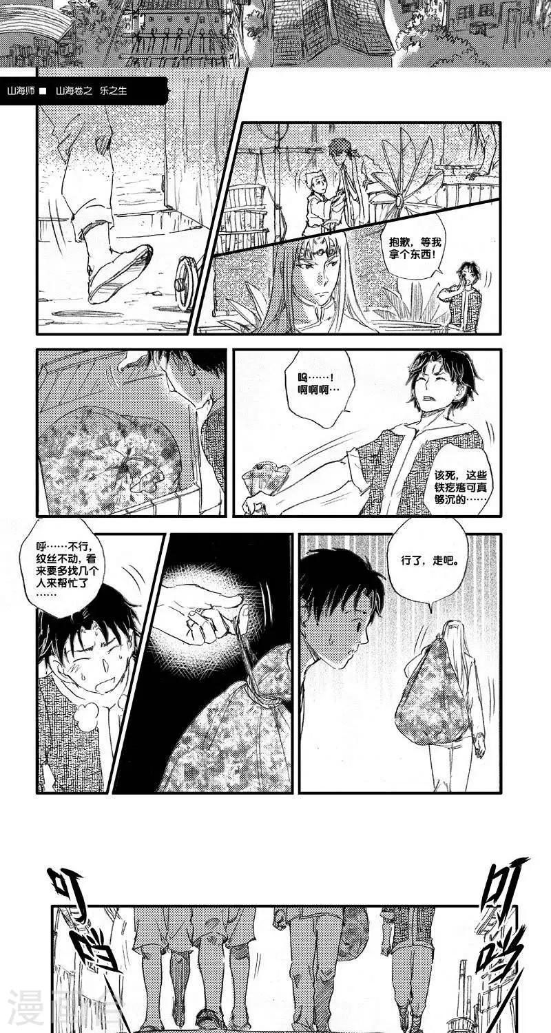 第52话 海卷肆拾叁 乐之生-前篇-第52话